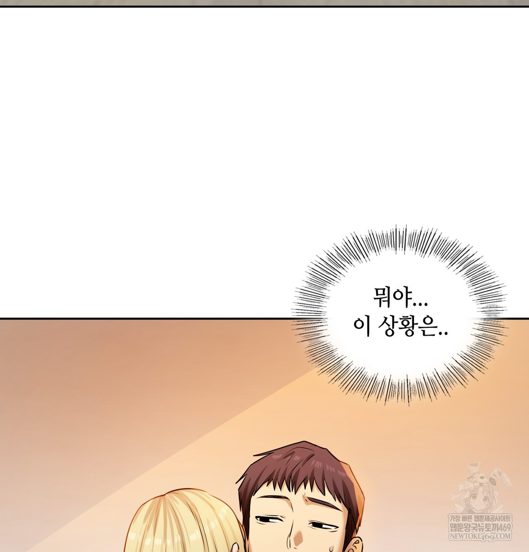 The Professor’s Secret Account Raw - Chapter 28 Page 146