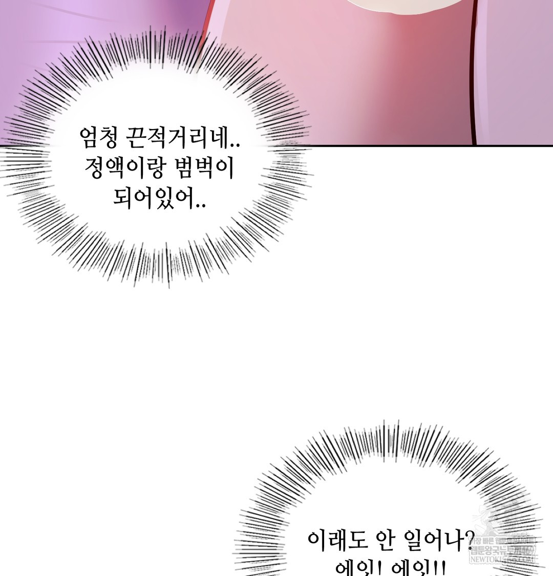 The Professor’s Secret Account Raw - Chapter 28 Page 26