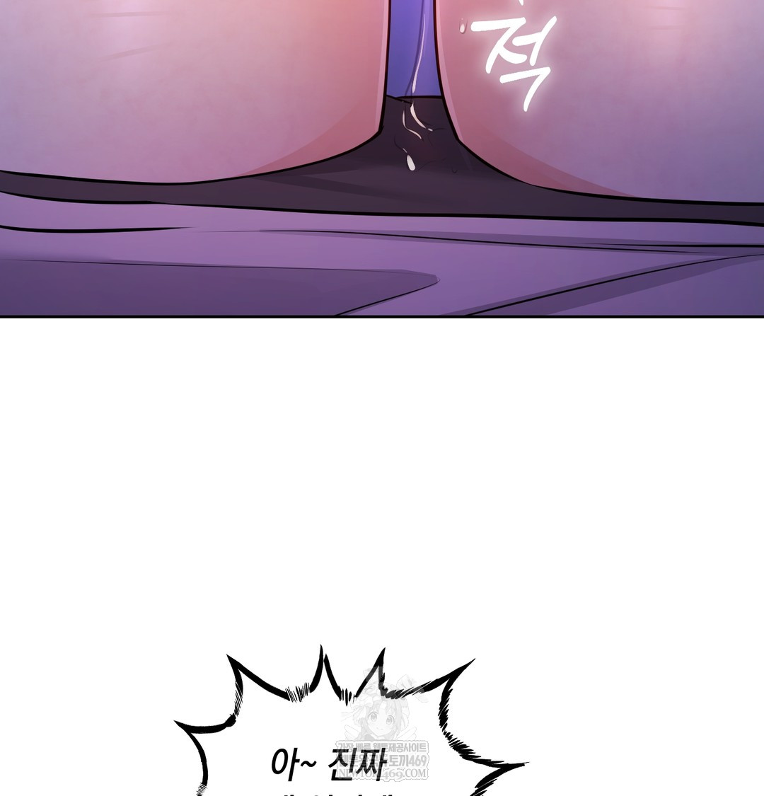 The Professor’s Secret Account Raw - Chapter 28 Page 50