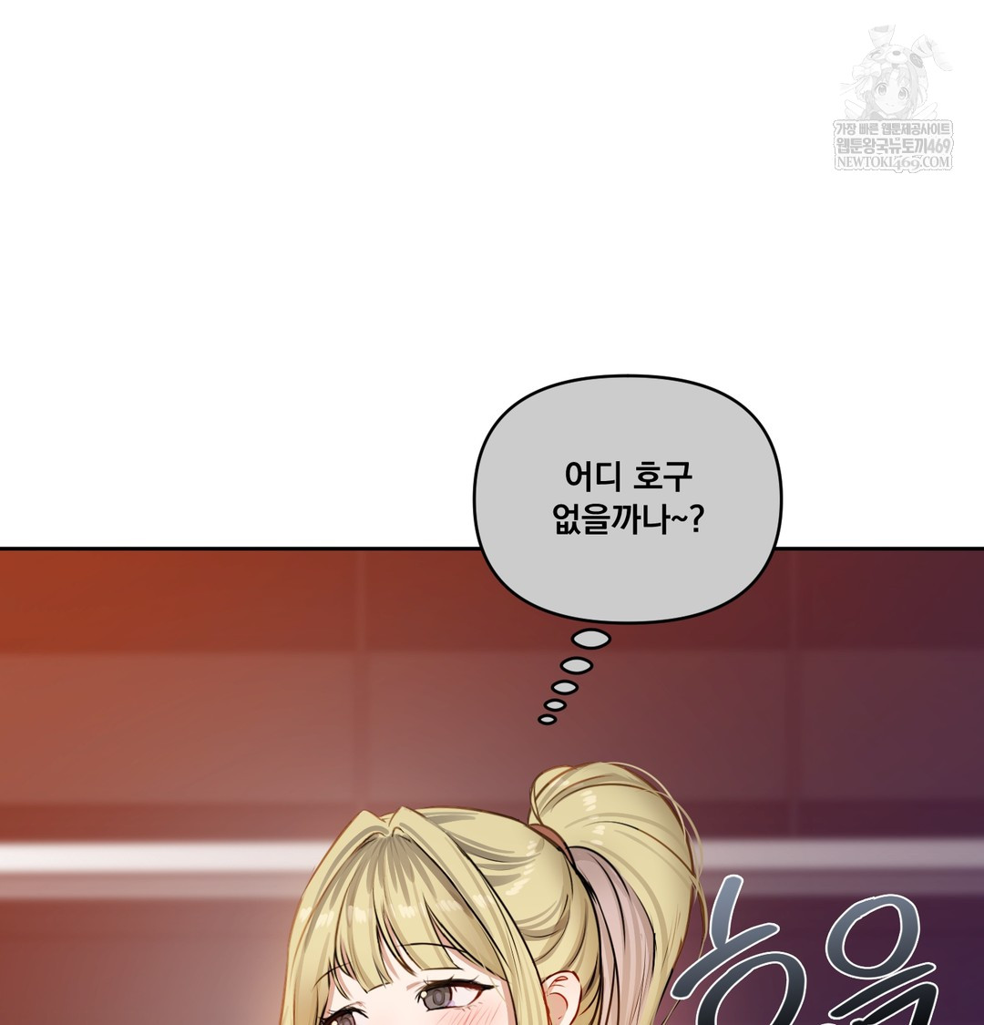 The Professor’s Secret Account Raw - Chapter 28 Page 73