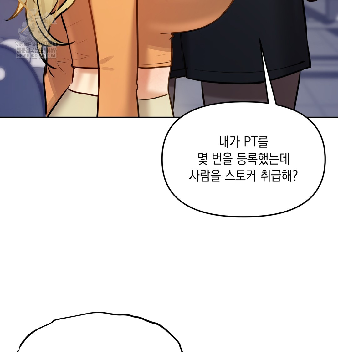 The Professor’s Secret Account Raw - Chapter 28 Page 88