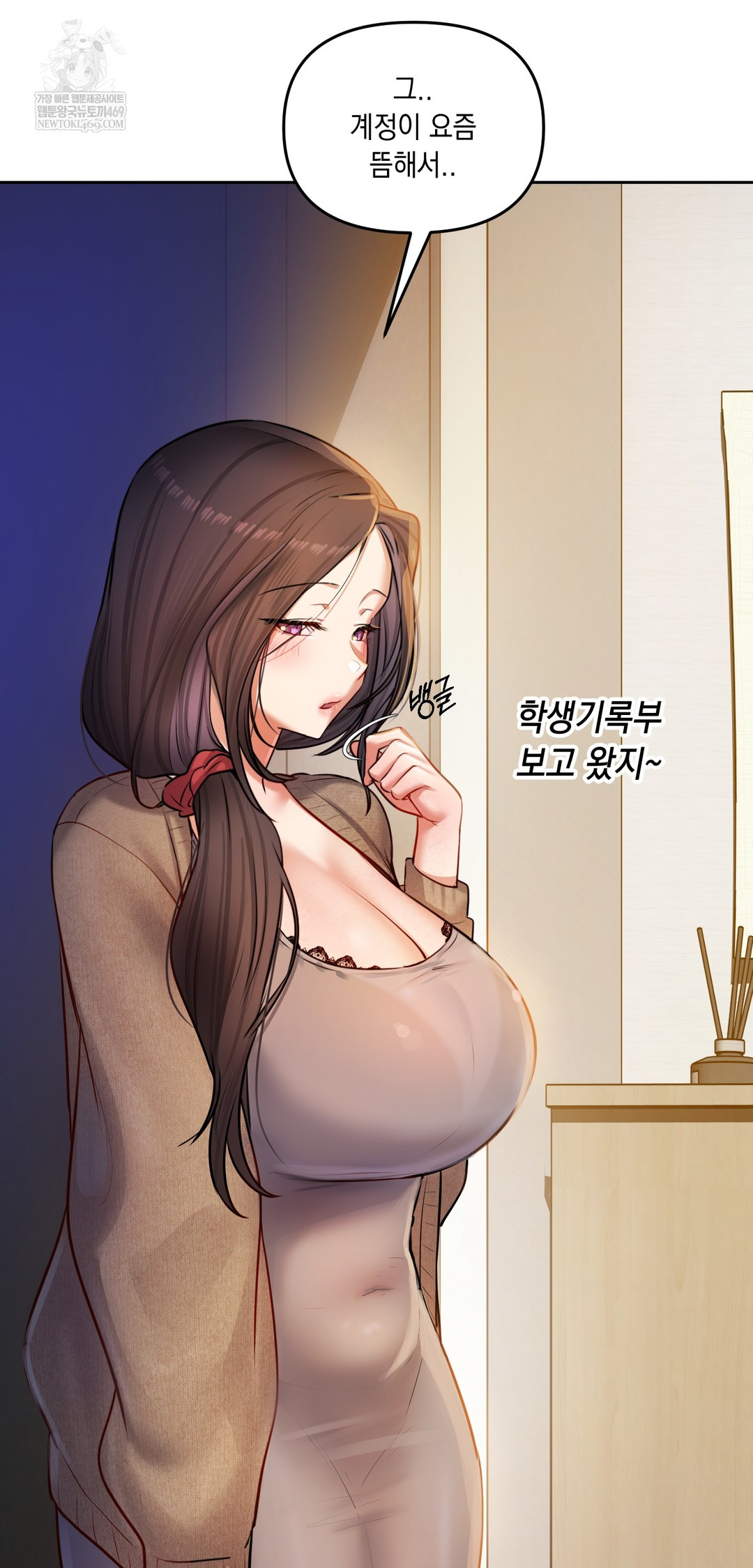 The Professor’s Secret Account Raw - Chapter 29 Page 28