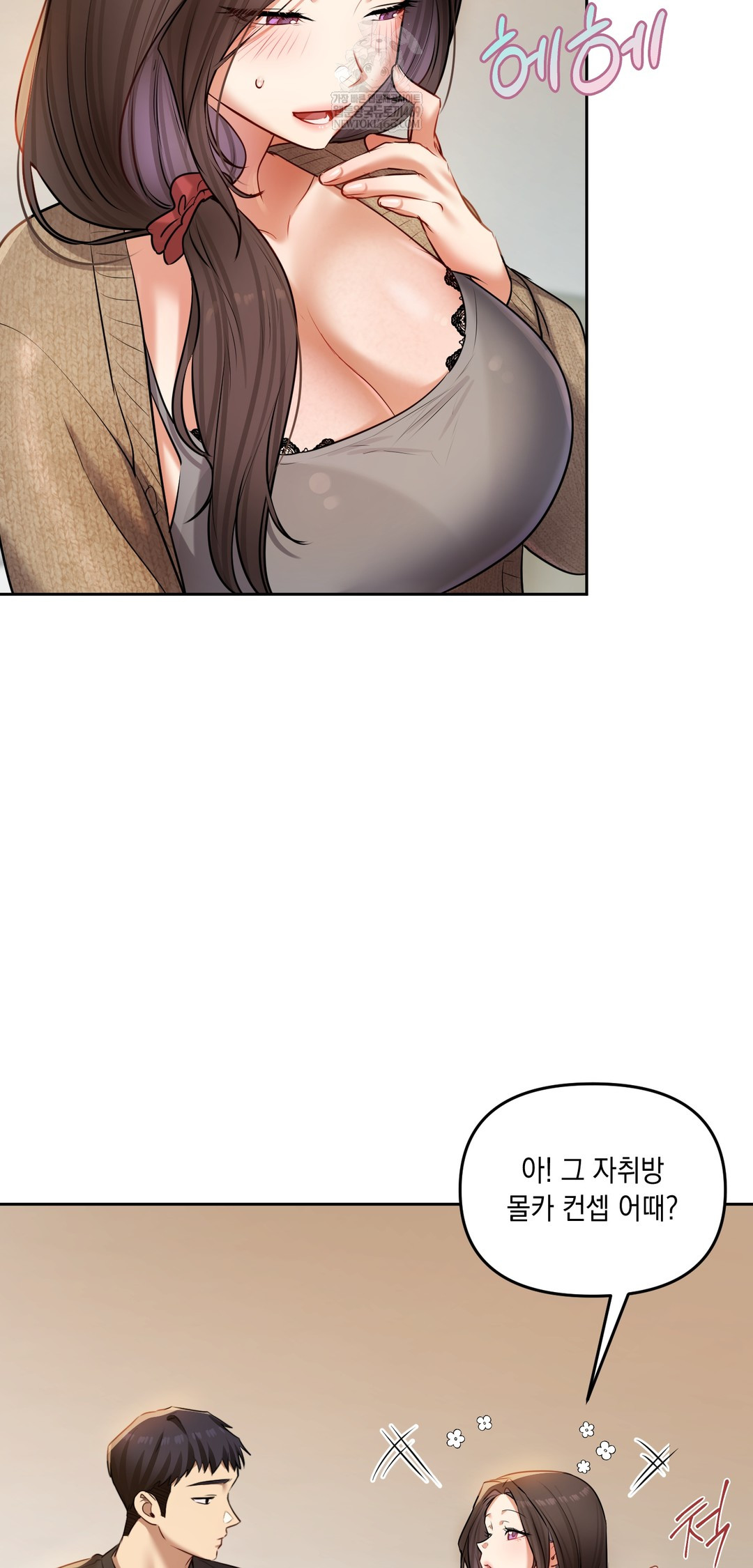 The Professor’s Secret Account Raw - Chapter 29 Page 35