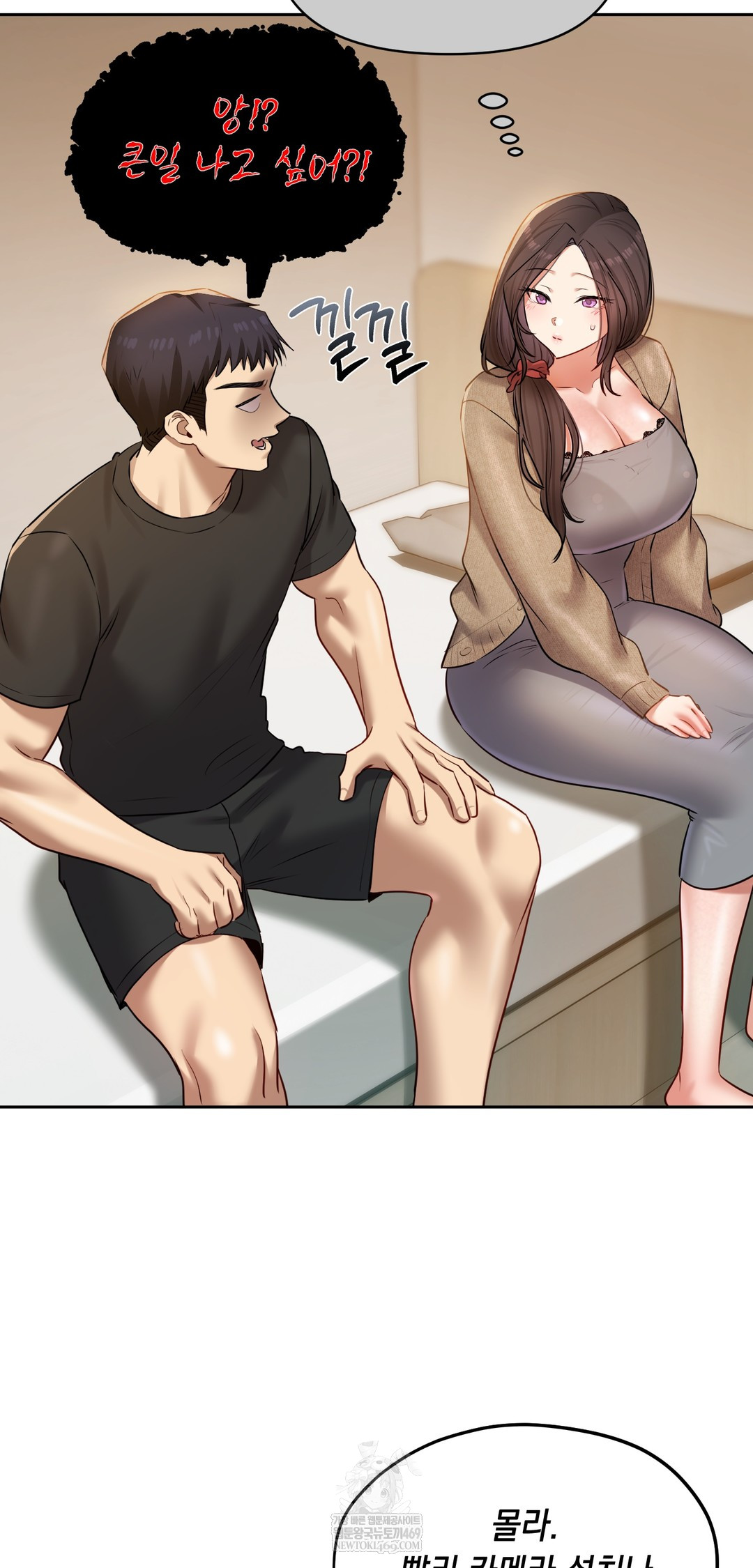 The Professor’s Secret Account Raw - Chapter 29 Page 41