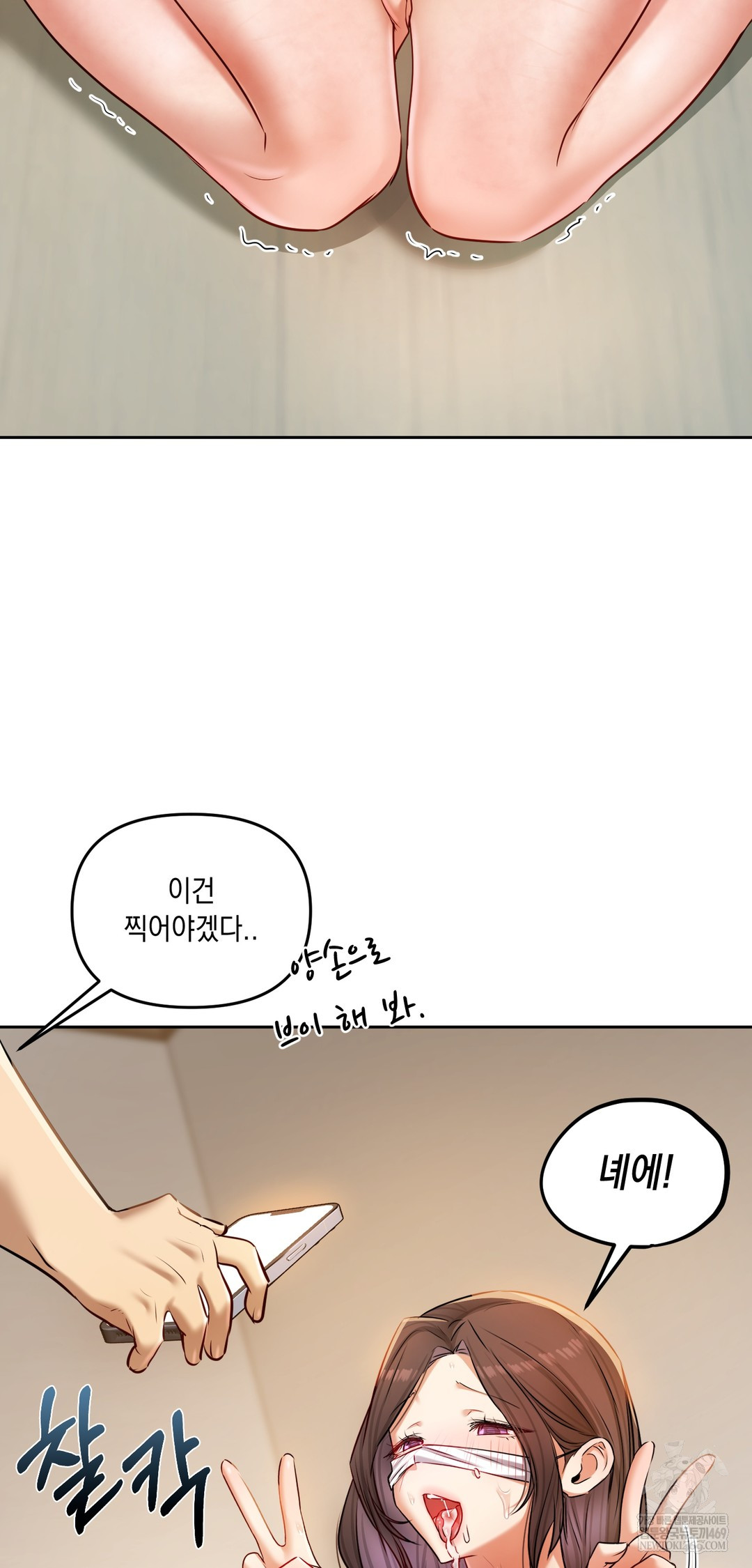 The Professor’s Secret Account Raw - Chapter 29 Page 65