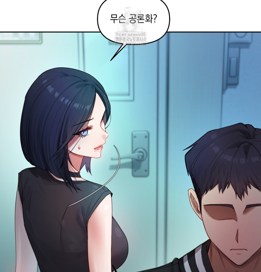 The Professor’s Secret Account Raw - Chapter 3 Page 27