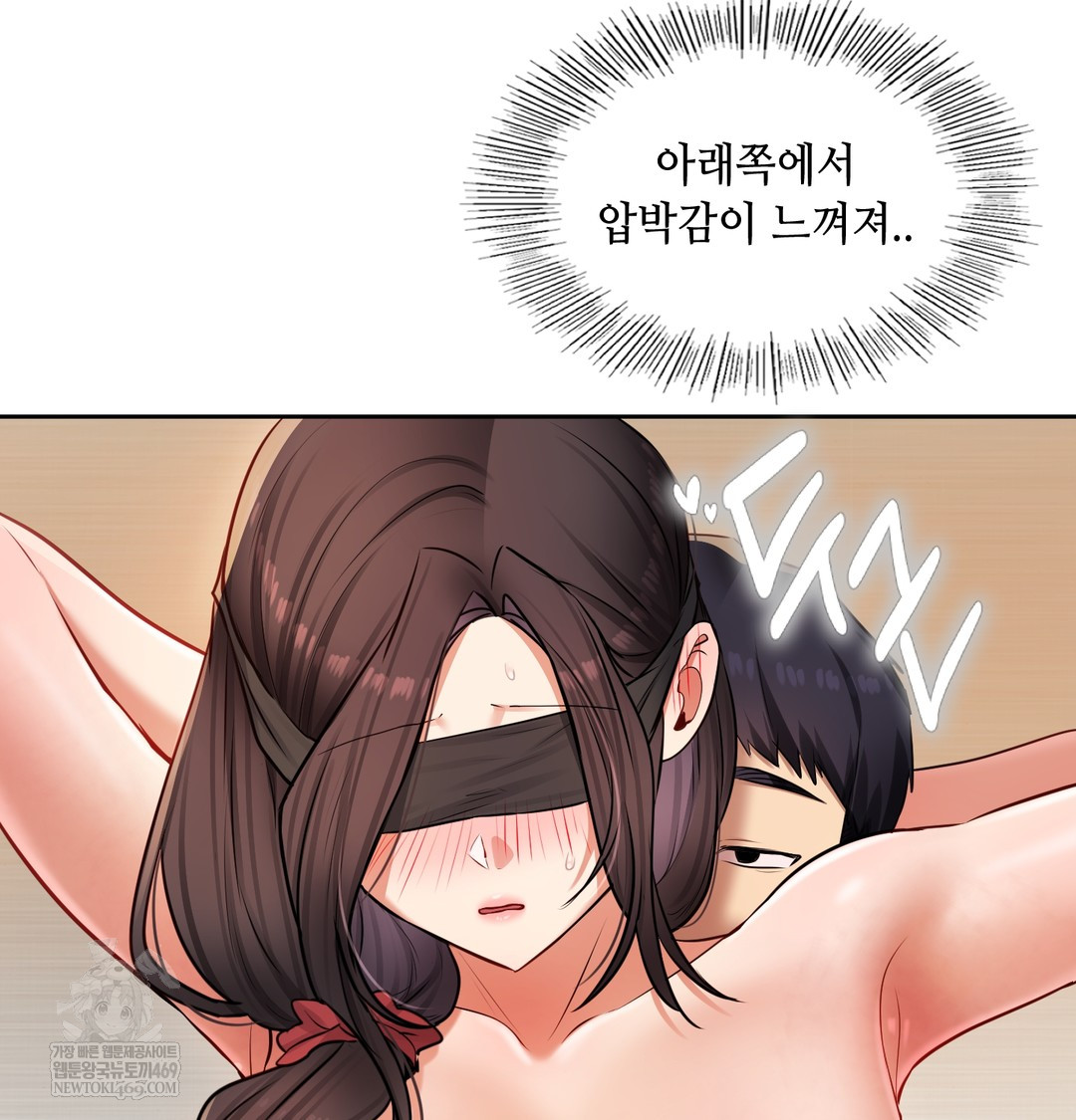 The Professor’s Secret Account Raw - Chapter 30 Page 67