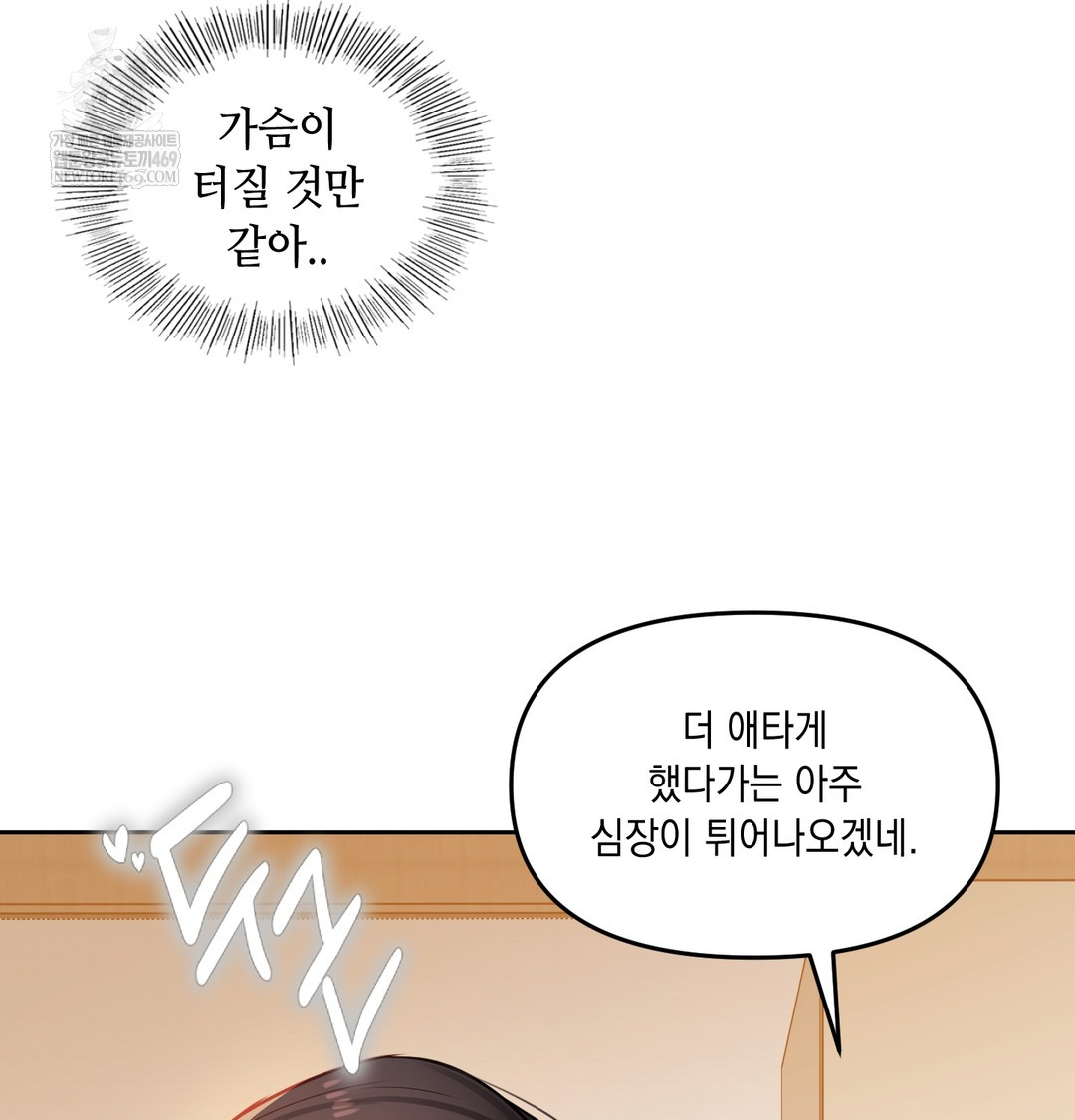 The Professor’s Secret Account Raw - Chapter 30 Page 70