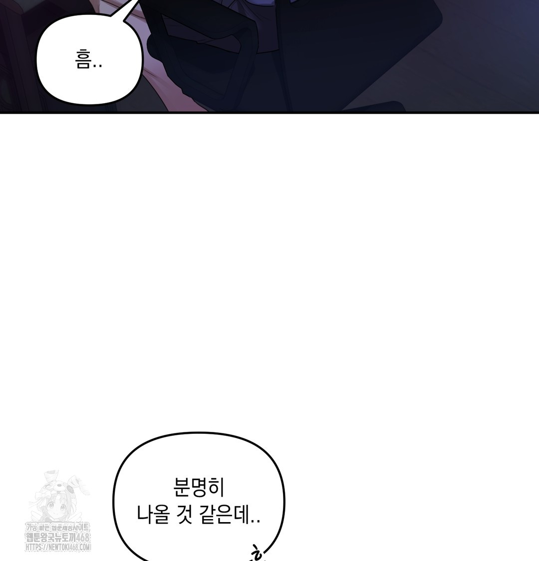 The Professor’s Secret Account Raw - Chapter 6 Page 124