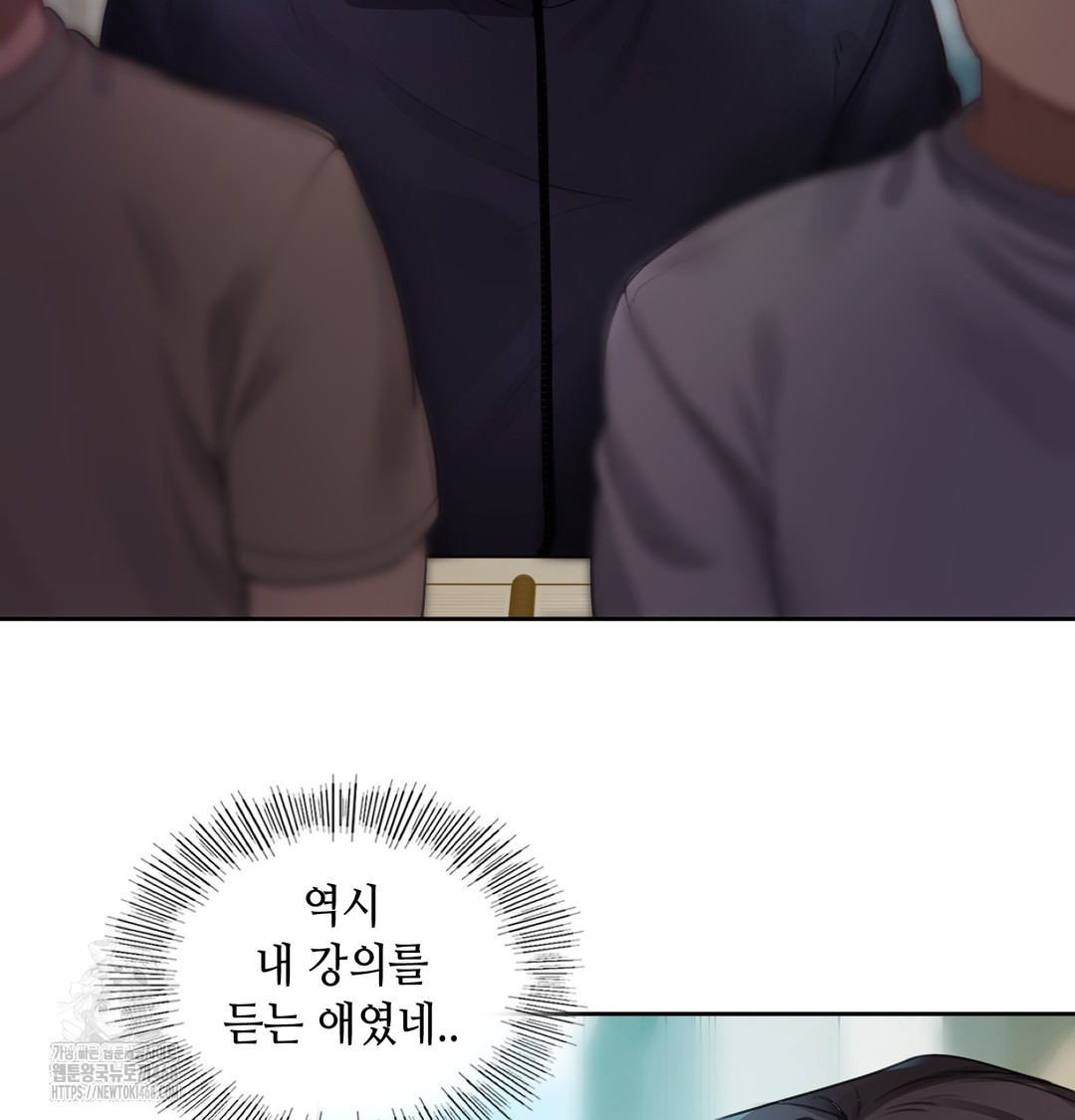 The Professor’s Secret Account Raw - Chapter 7 Page 100