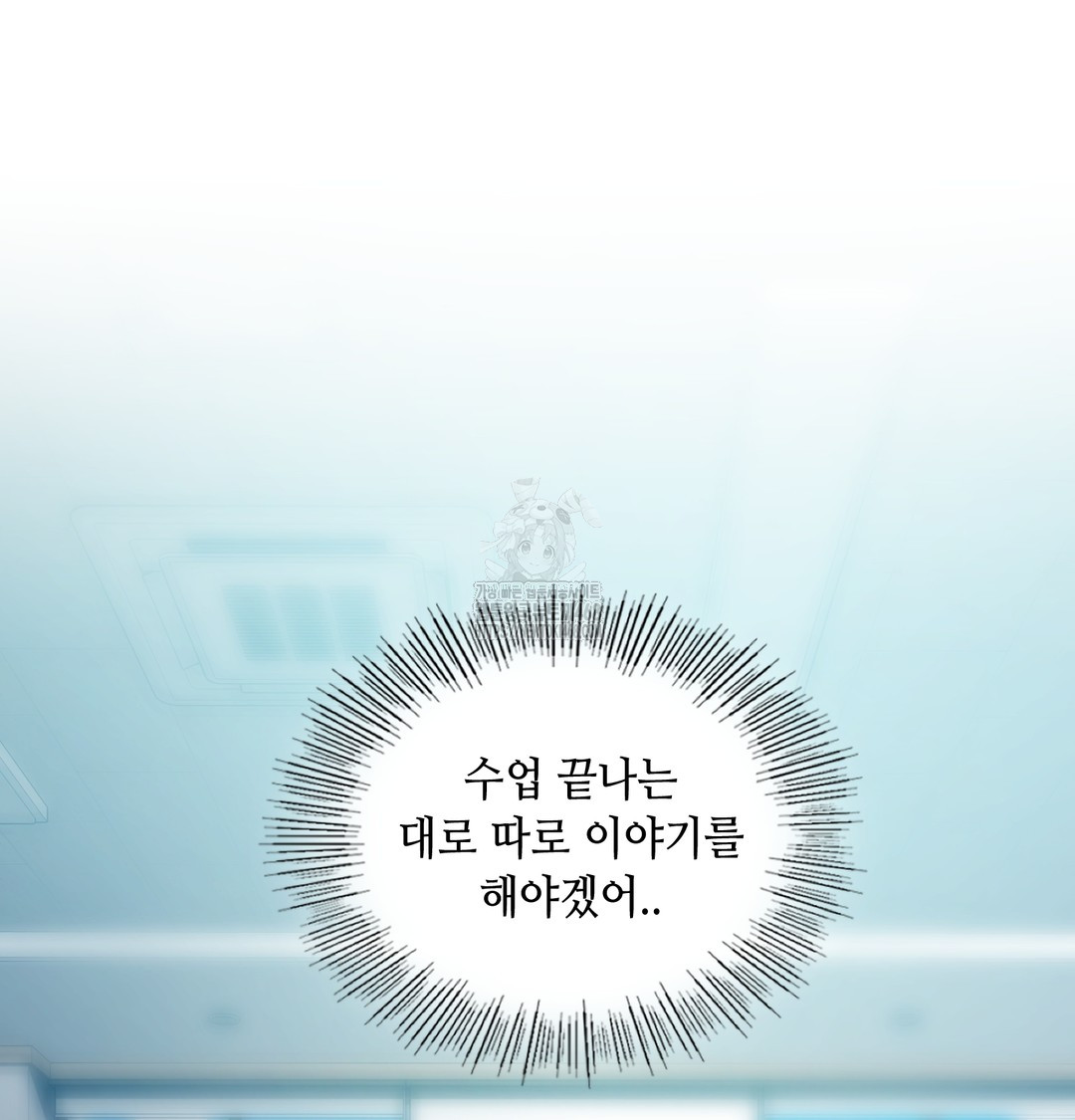 The Professor’s Secret Account Raw - Chapter 7 Page 102