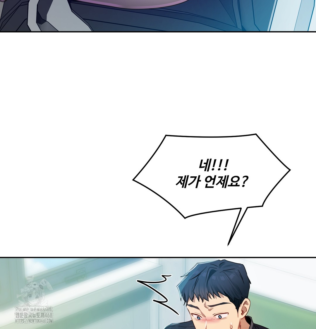 The Professor’s Secret Account Raw - Chapter 7 Page 118