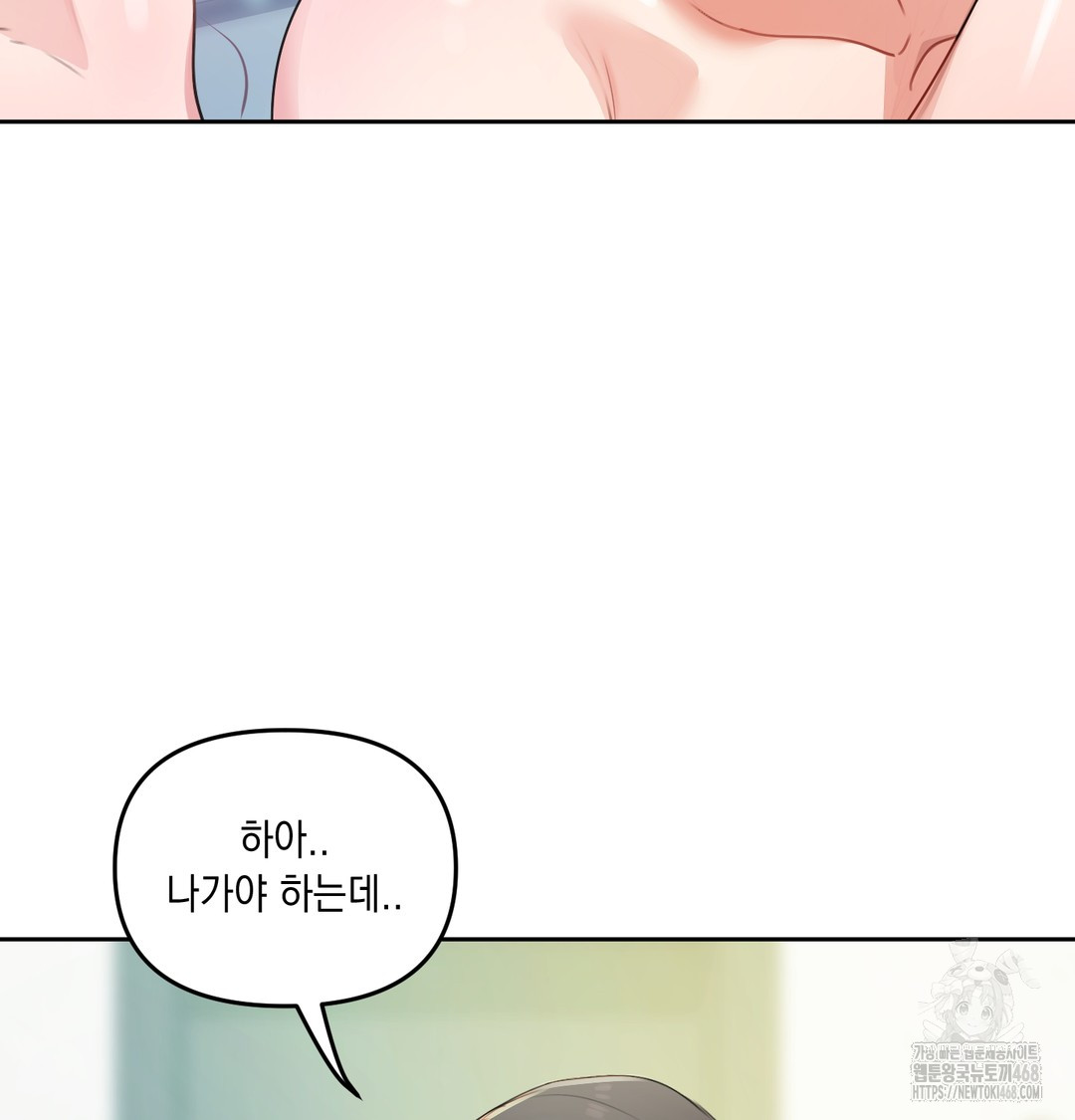 The Professor’s Secret Account Raw - Chapter 7 Page 12