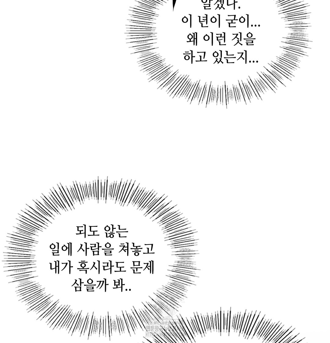 The Professor’s Secret Account Raw - Chapter 7 Page 128