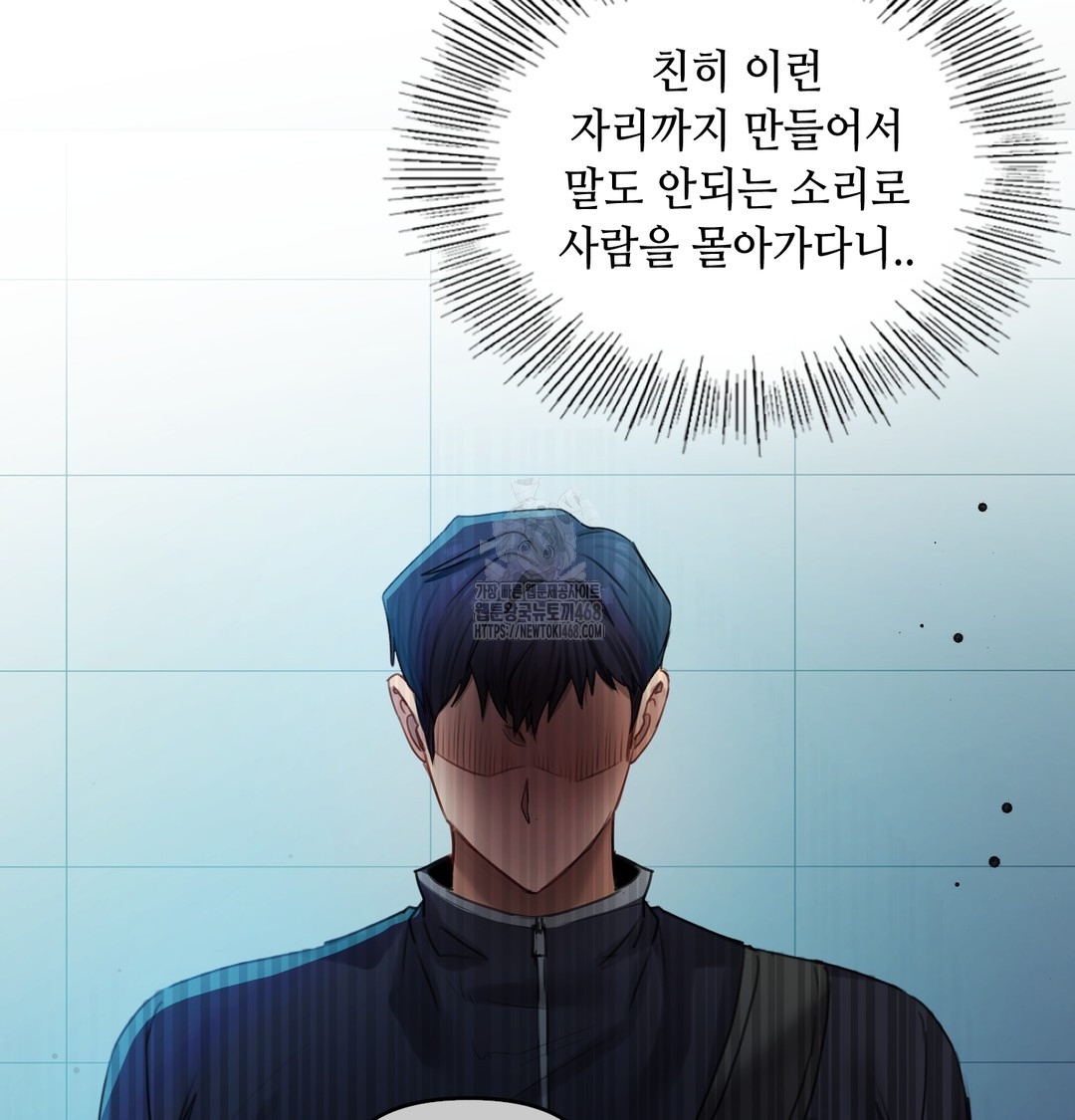 The Professor’s Secret Account Raw - Chapter 7 Page 129