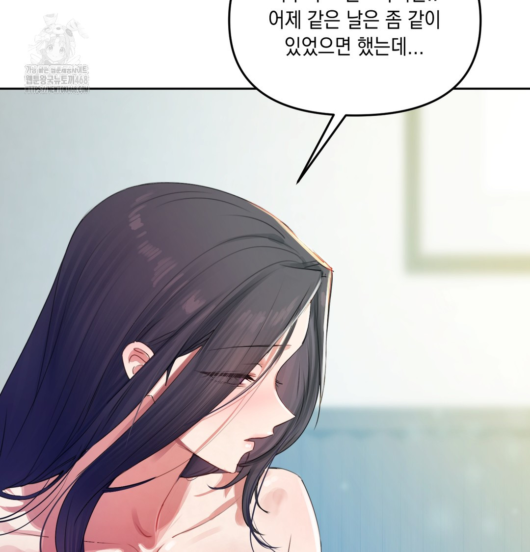 The Professor’s Secret Account Raw - Chapter 7 Page 17