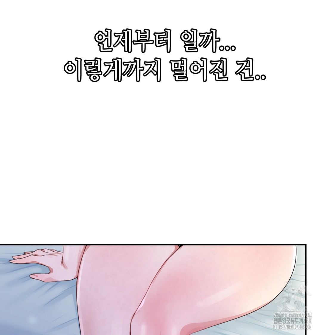 The Professor’s Secret Account Raw - Chapter 7 Page 19