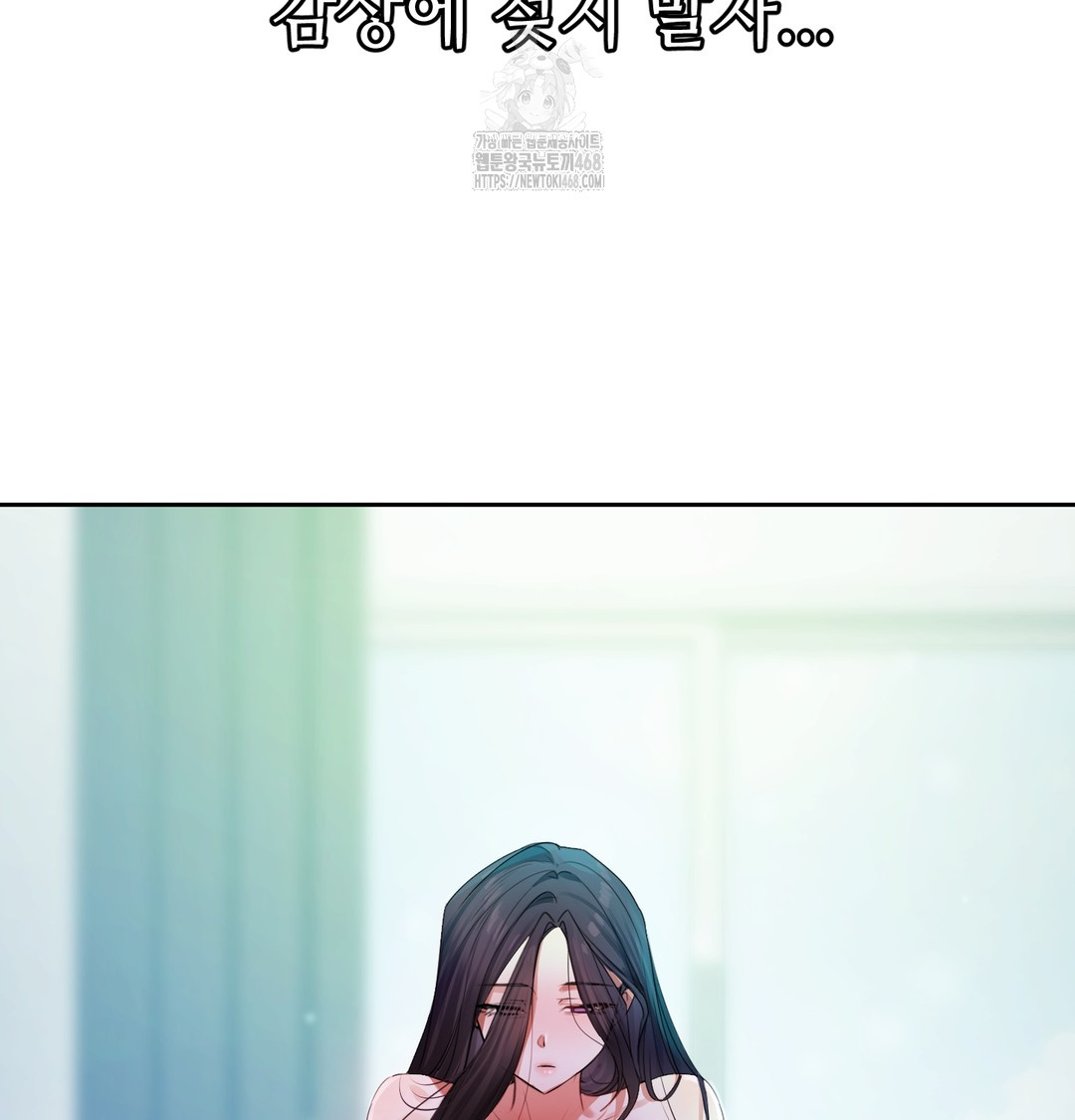 The Professor’s Secret Account Raw - Chapter 7 Page 21