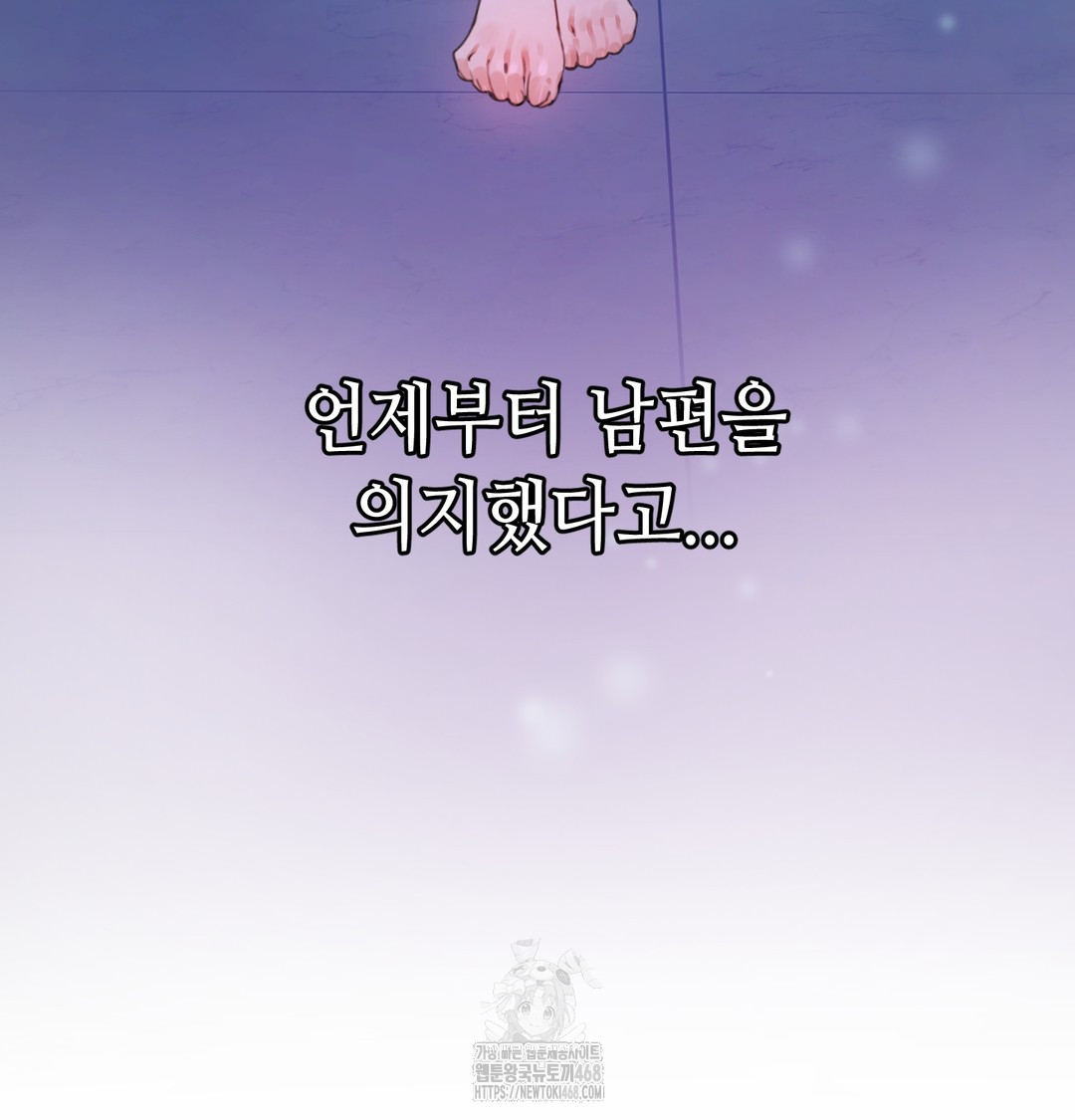 The Professor’s Secret Account Raw - Chapter 7 Page 23