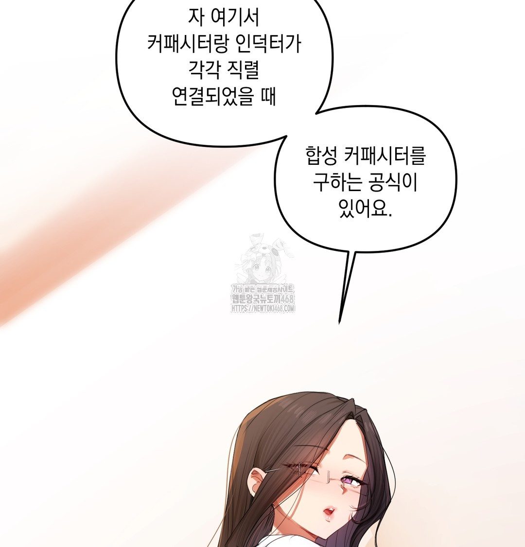 The Professor’s Secret Account Raw - Chapter 7 Page 25