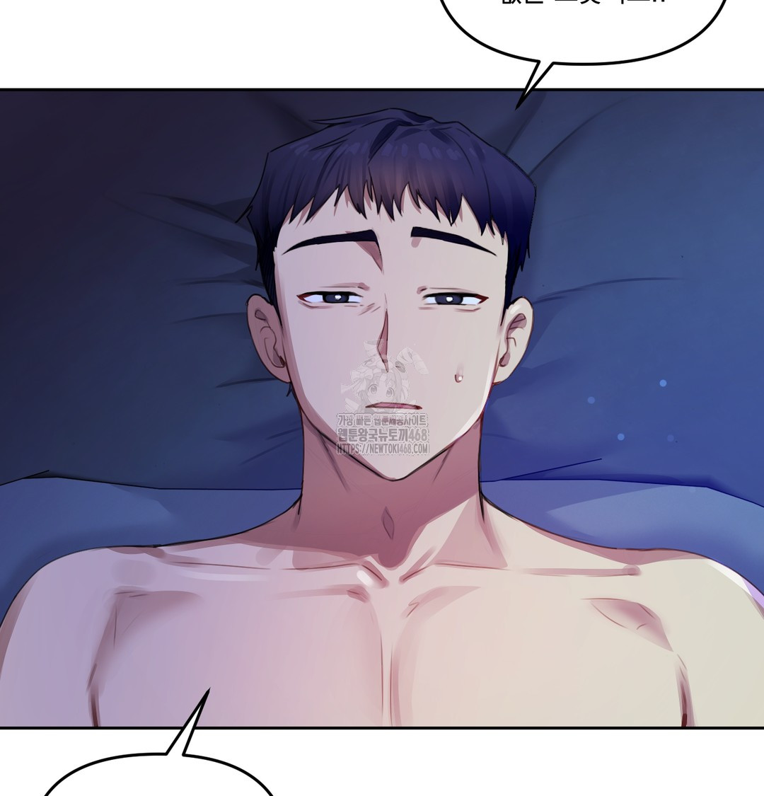 The Professor’s Secret Account Raw - Chapter 7 Page 3