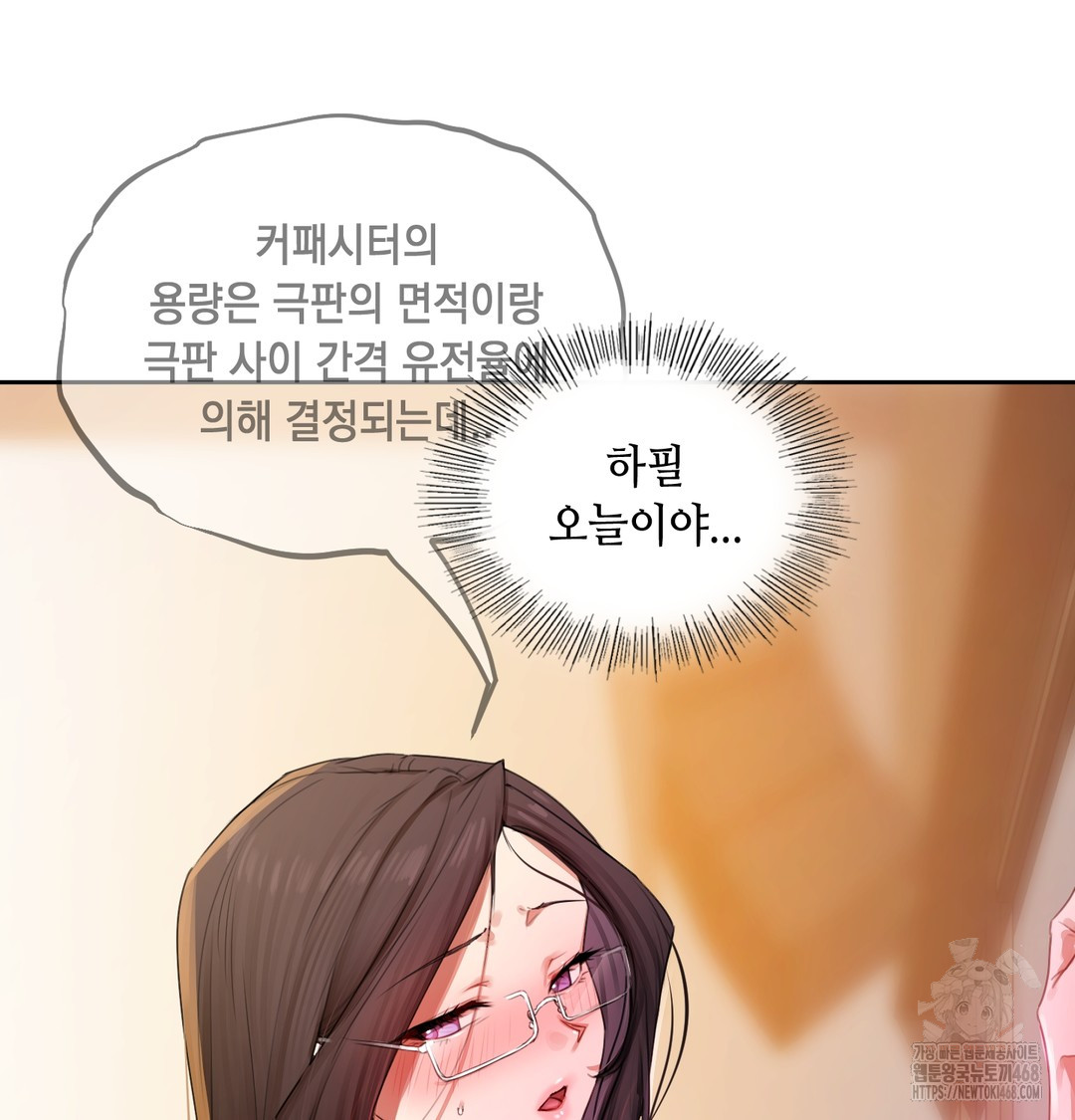 The Professor’s Secret Account Raw - Chapter 7 Page 31