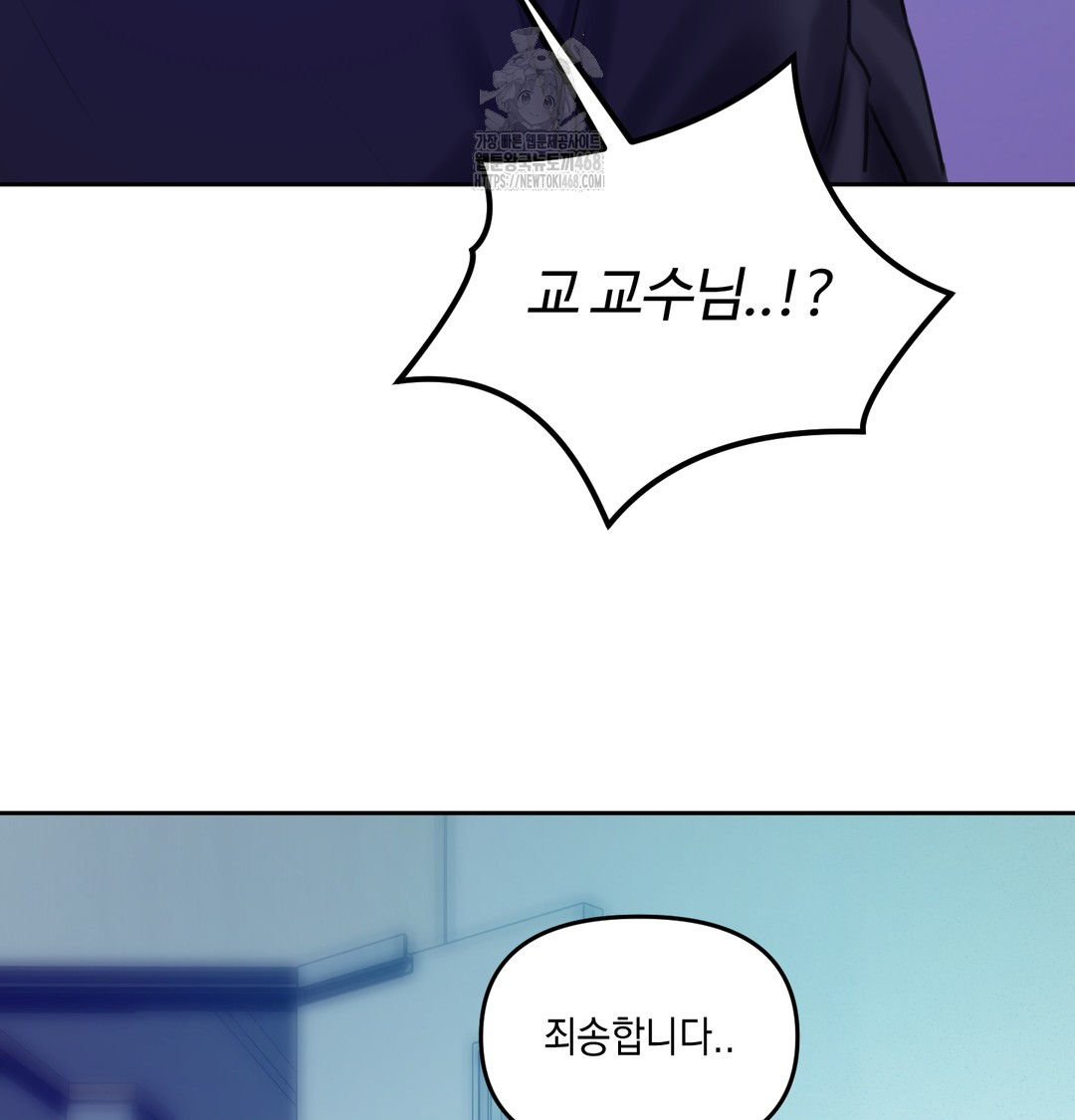 The Professor’s Secret Account Raw - Chapter 7 Page 54