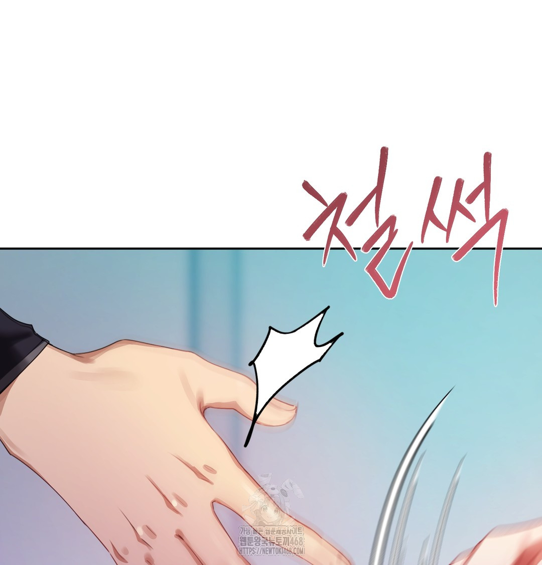 The Professor’s Secret Account Raw - Chapter 7 Page 56