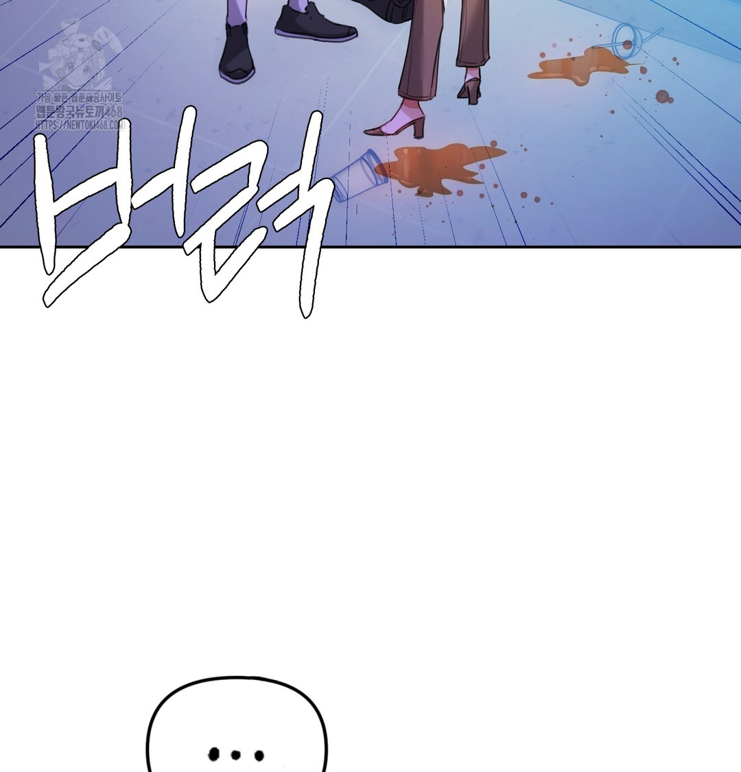 The Professor’s Secret Account Raw - Chapter 7 Page 67