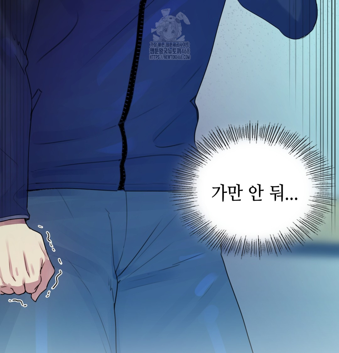 The Professor’s Secret Account Raw - Chapter 7 Page 73