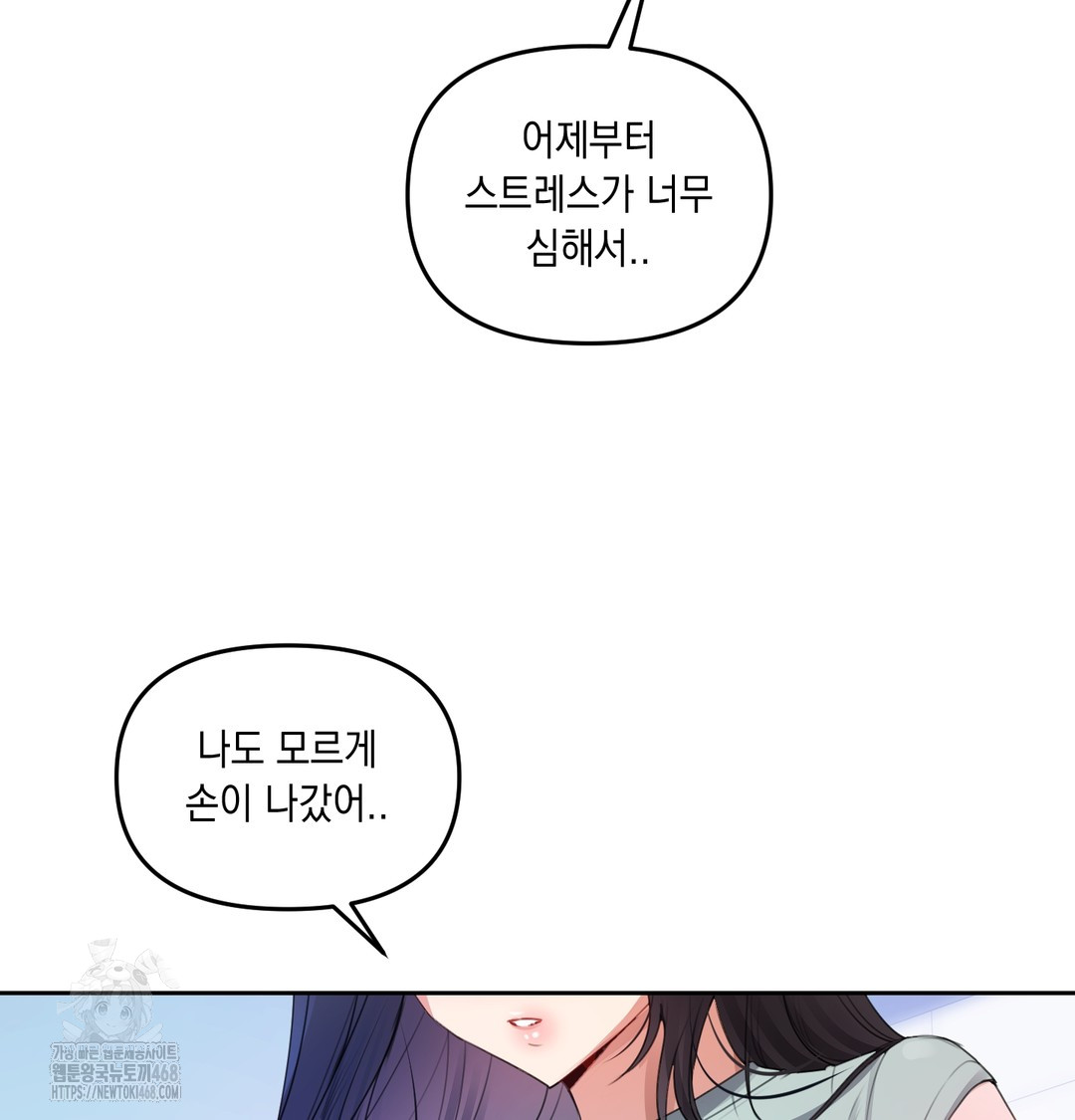 The Professor’s Secret Account Raw - Chapter 7 Page 81