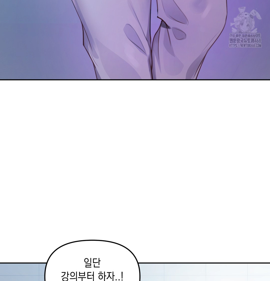 The Professor’s Secret Account Raw - Chapter 7 Page 88