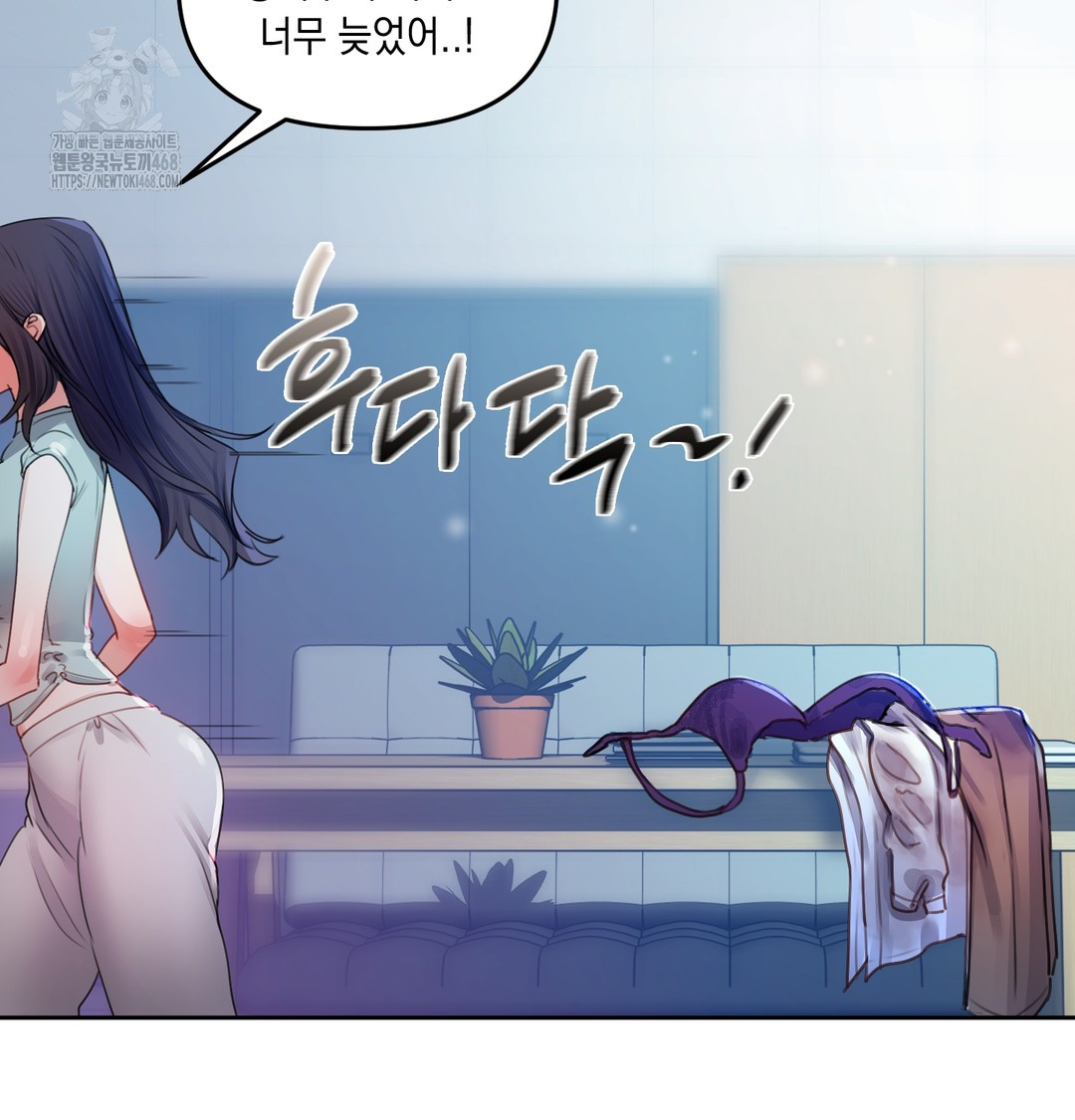 The Professor’s Secret Account Raw - Chapter 7 Page 89