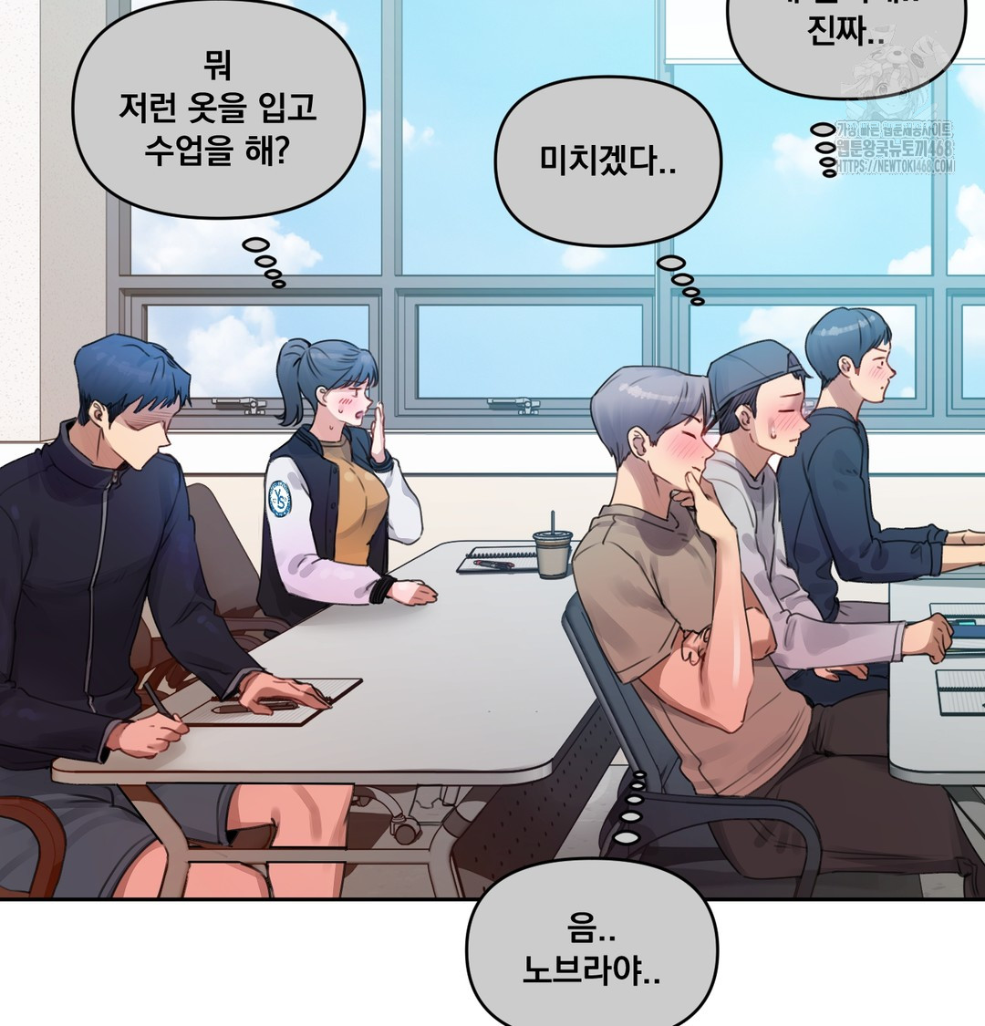 The Professor’s Secret Account Raw - Chapter 7 Page 98