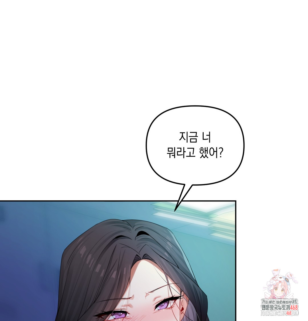 The Professor’s Secret Account Raw - Chapter 8 Page 1