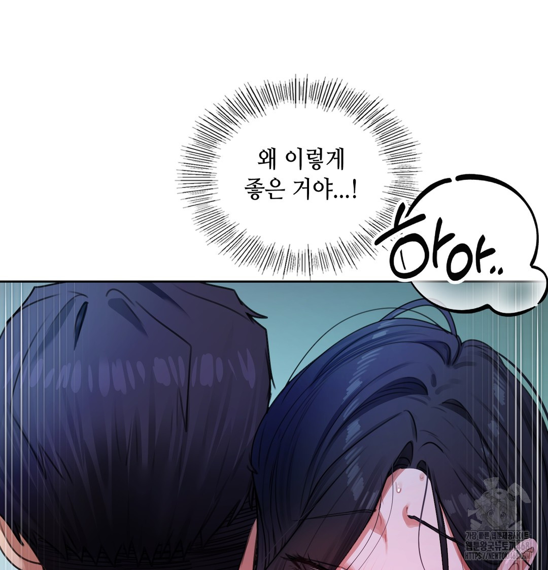 The Professor’s Secret Account Raw - Chapter 9 Page 112
