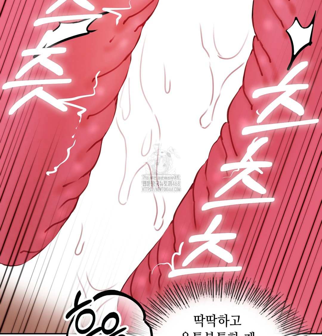 The Professor’s Secret Account Raw - Chapter 9 Page 115