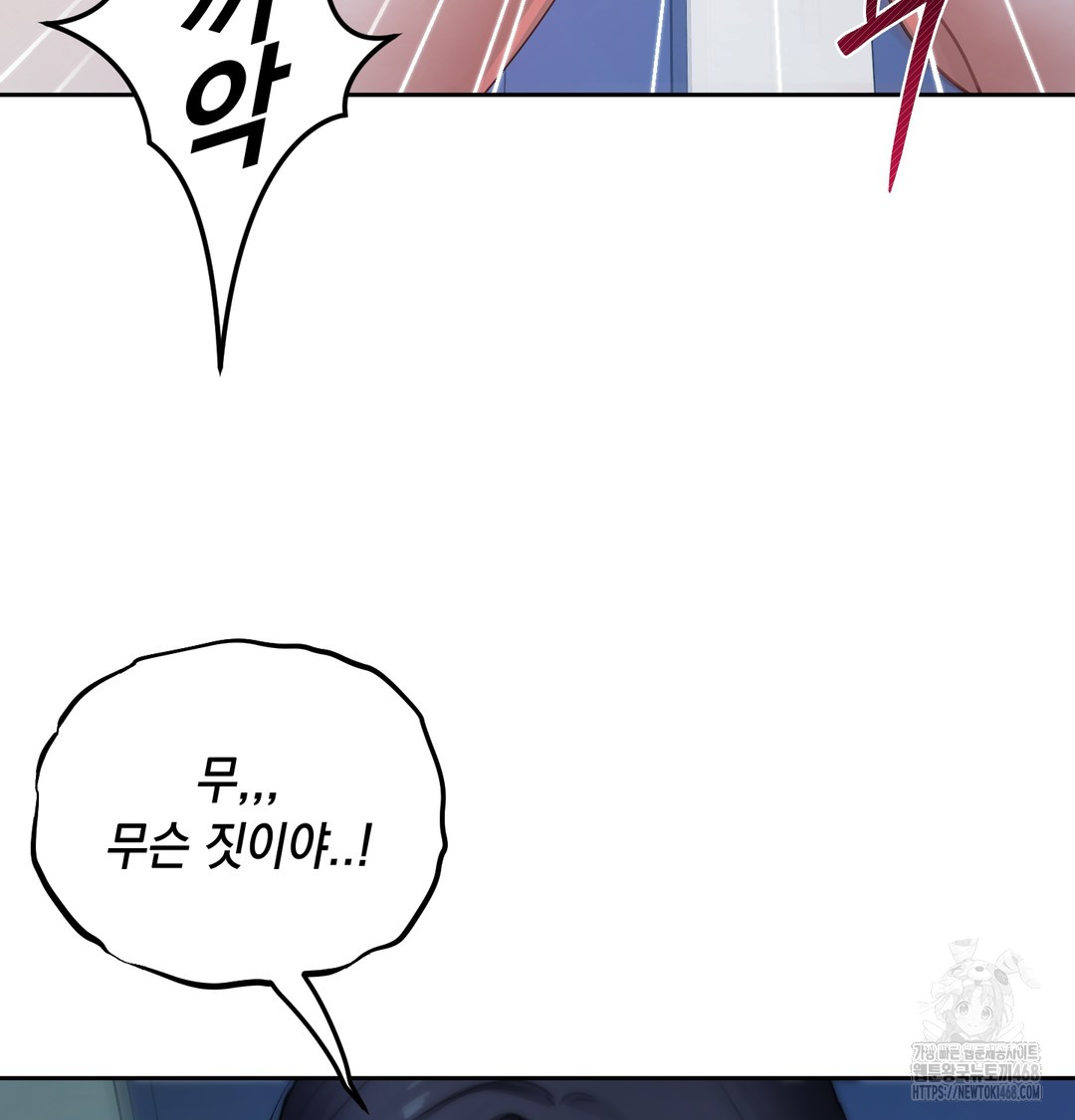 The Professor’s Secret Account Raw - Chapter 9 Page 20