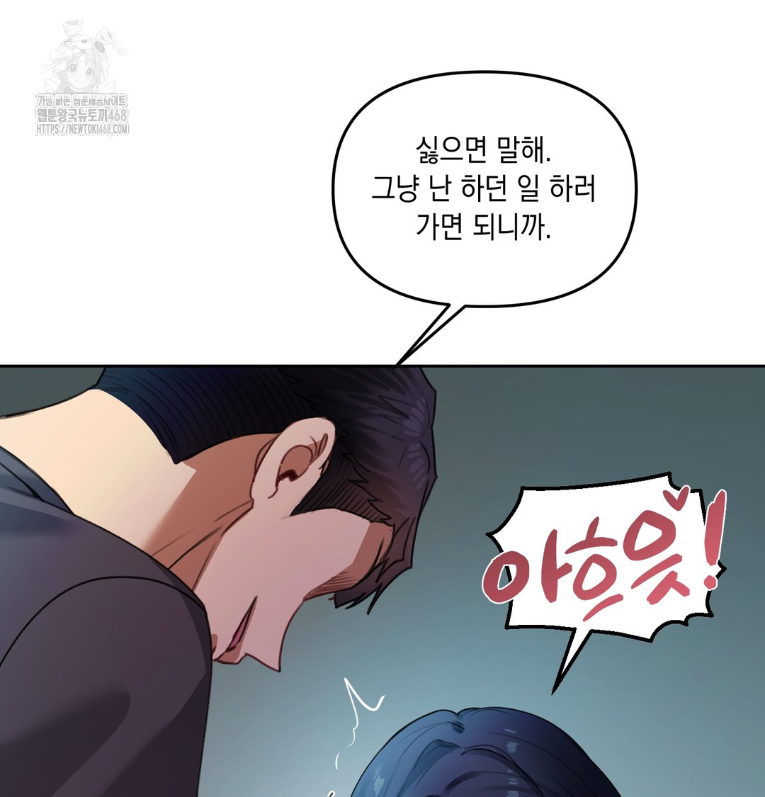 The Professor’s Secret Account Raw - Chapter 9 Page 26
