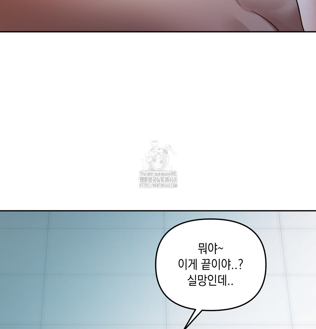 The Professor’s Secret Account Raw - Chapter 9 Page 75
