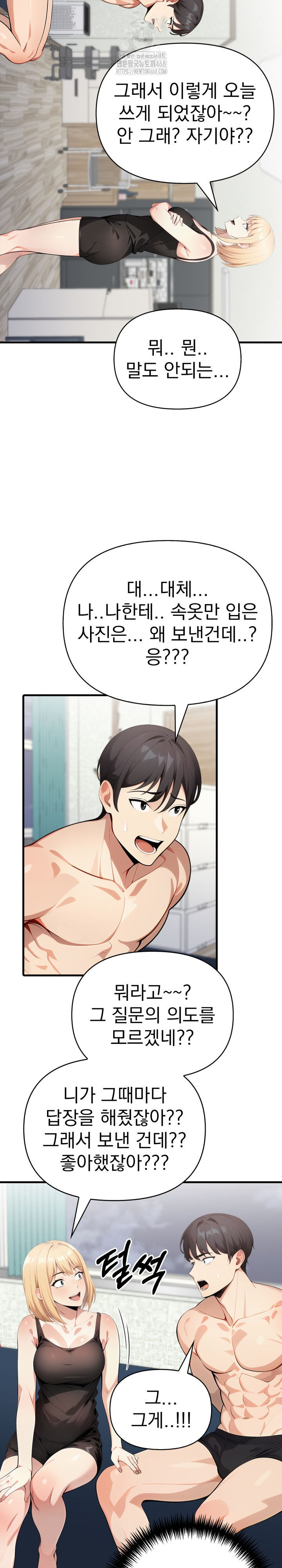 I Got a Photo From a Woman I Don’t Know Raw - Chapter 10 Page 14