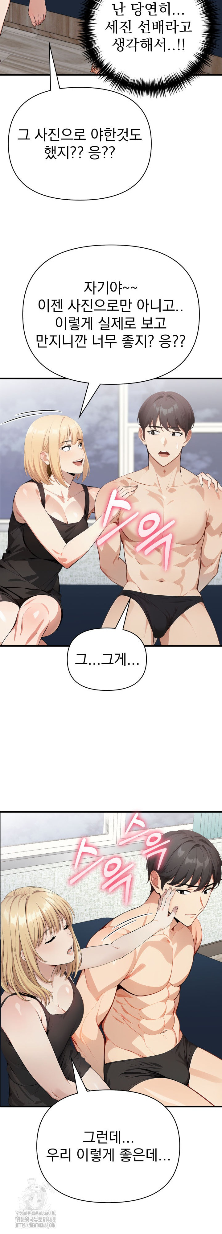 I Got a Photo From a Woman I Don’t Know Raw - Chapter 10 Page 15