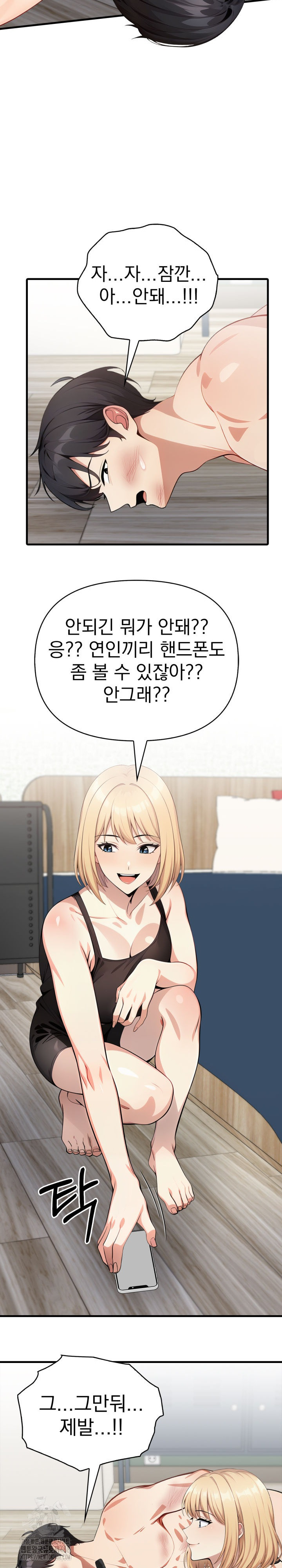 I Got a Photo From a Woman I Don’t Know Raw - Chapter 10 Page 20