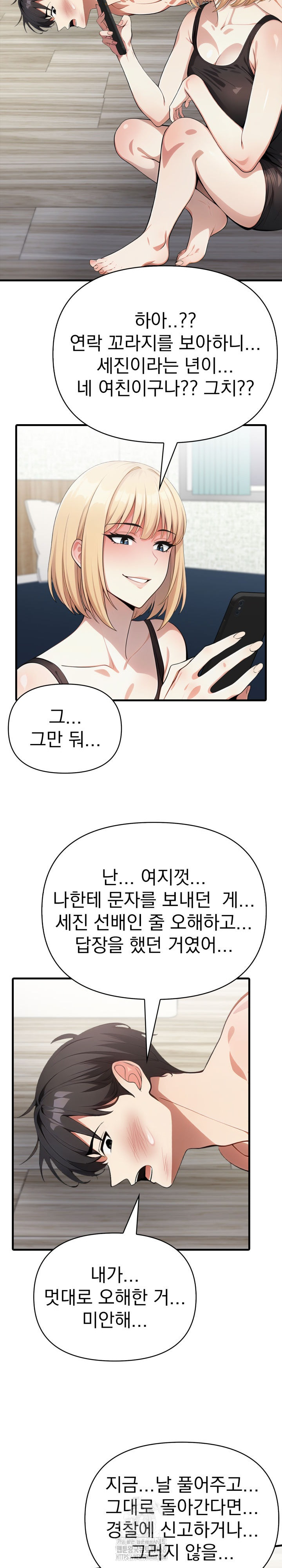 I Got a Photo From a Woman I Don’t Know Raw - Chapter 10 Page 21