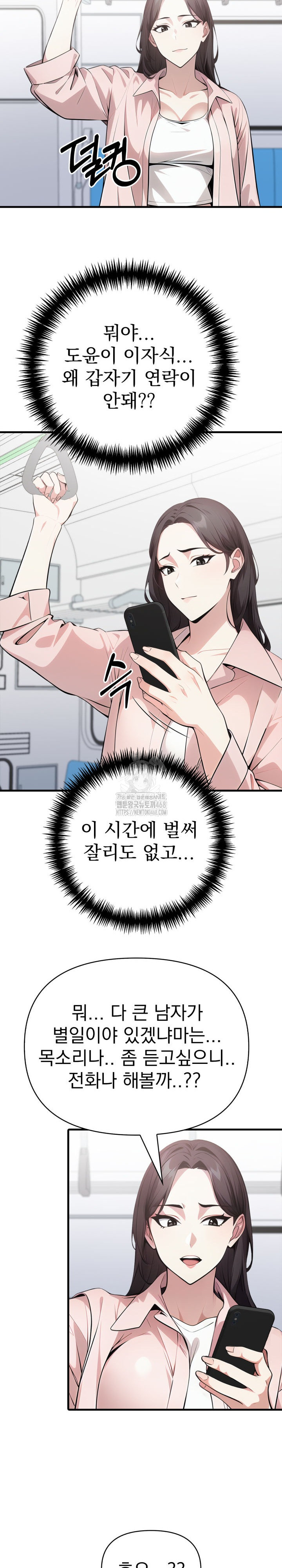 I Got a Photo From a Woman I Don’t Know Raw - Chapter 10 Page 24