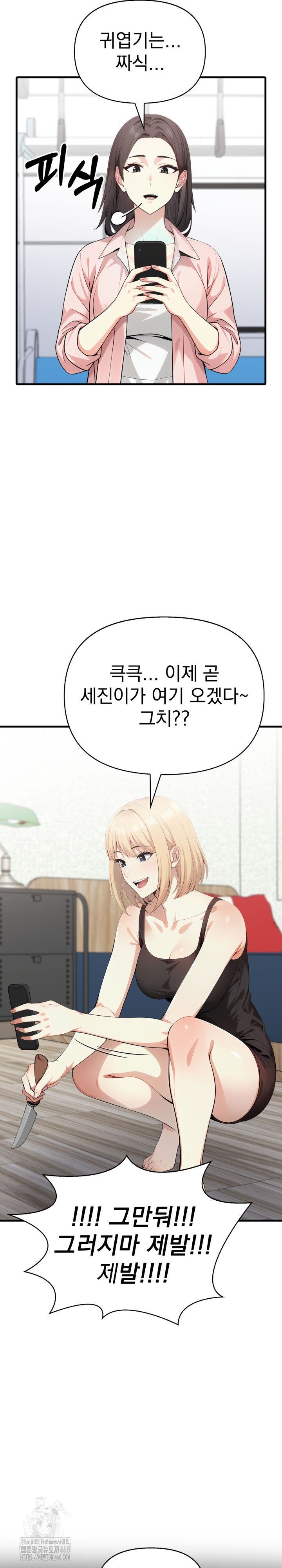 I Got a Photo From a Woman I Don’t Know Raw - Chapter 10 Page 27