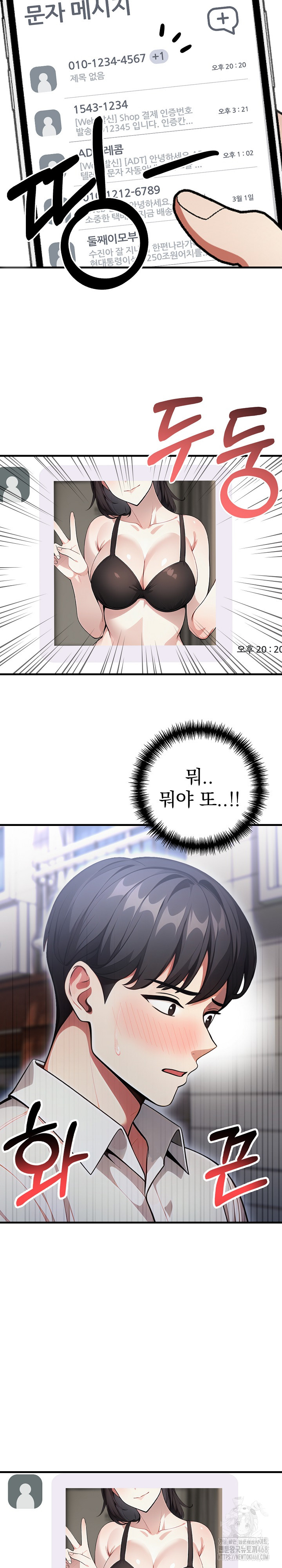 I Got a Photo From a Woman I Don’t Know Raw - Chapter 2 Page 13