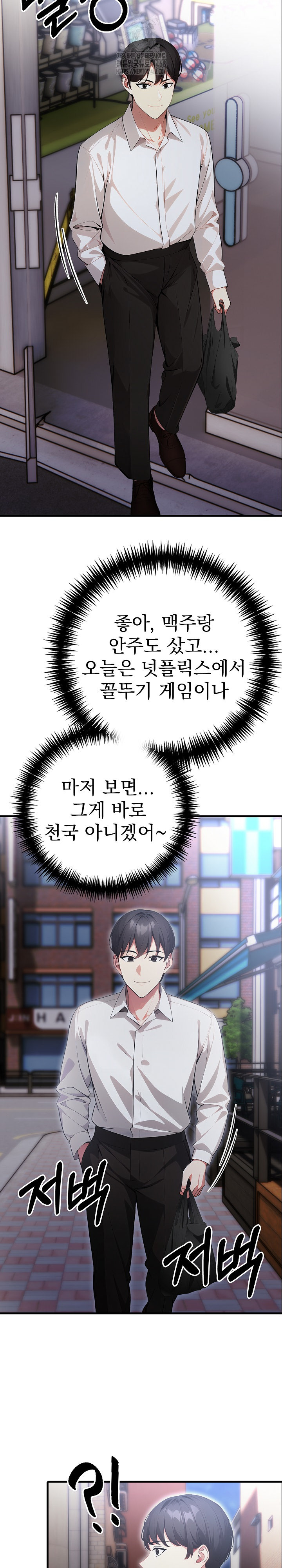 I Got a Photo From a Woman I Don’t Know Raw - Chapter 2 Page 9