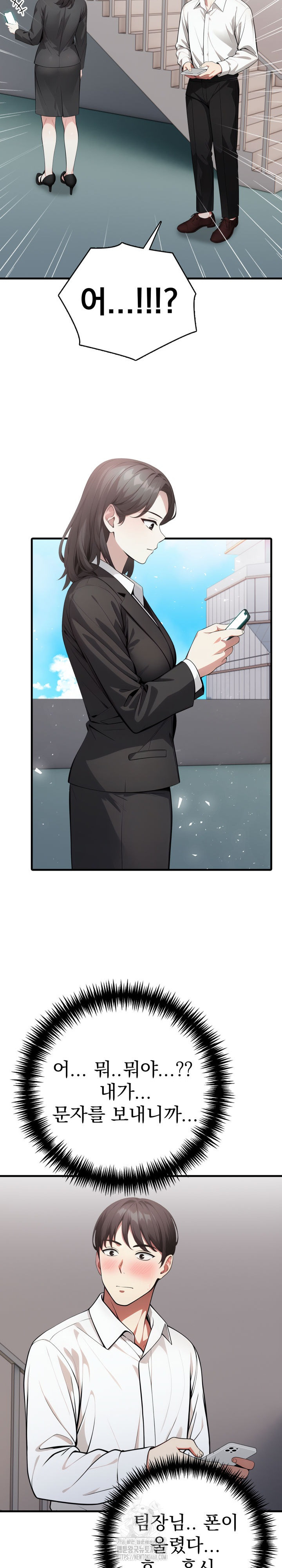 I Got a Photo From a Woman I Don’t Know Raw - Chapter 3 Page 16