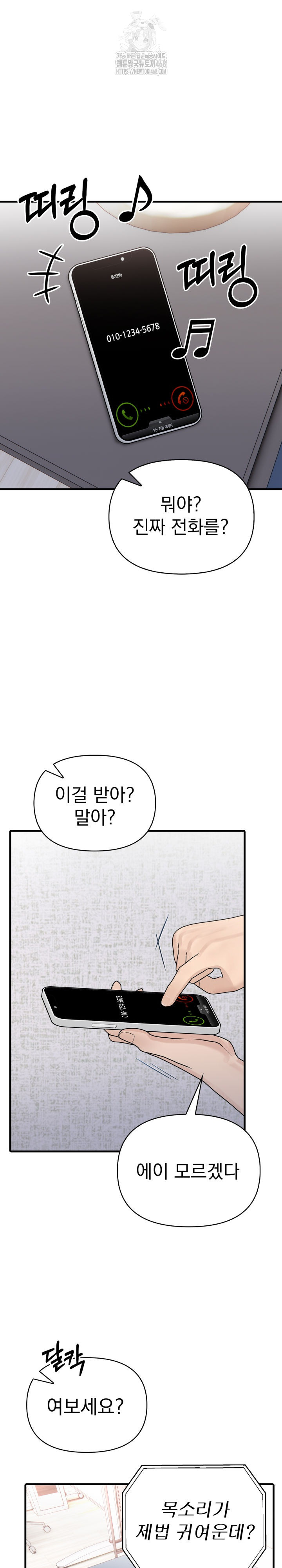 I Got a Photo From a Woman I Don’t Know Raw - Chapter 3 Page 25
